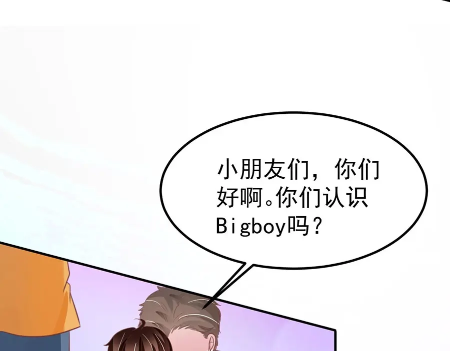 《王爵的私有宝贝》第161话 第61页