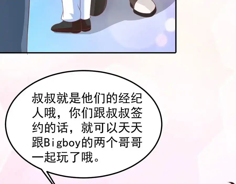 《王爵的私有宝贝》第161话 第63页