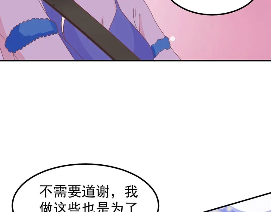 《王爵的私有宝贝》第161话 第39页