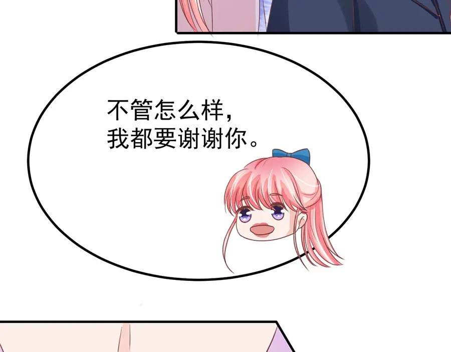 《王爵的私有宝贝》第161话 第41页