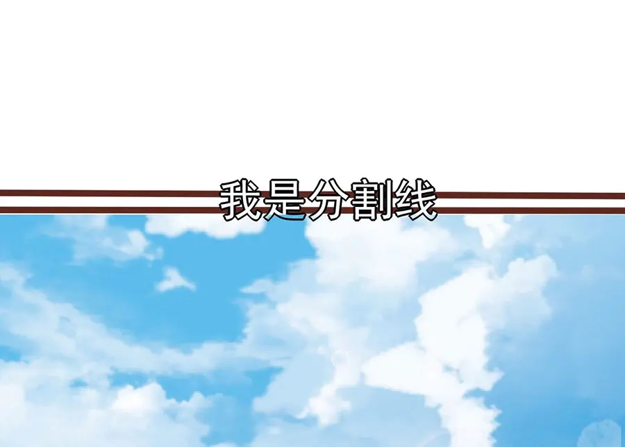 《王爵的私有宝贝》第161话 第6页