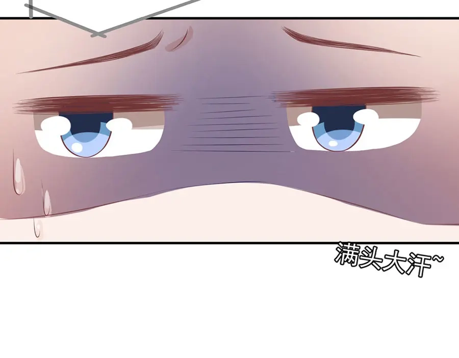 《王爵的私有宝贝》第161话 第5页