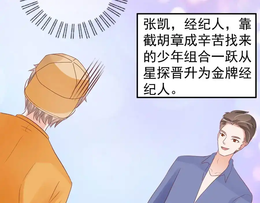 《王爵的私有宝贝》第161话 第55页