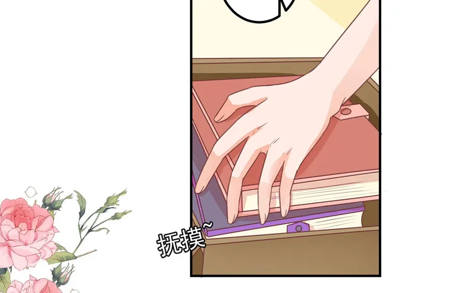 《王爵的私有宝贝》第161话 第26页