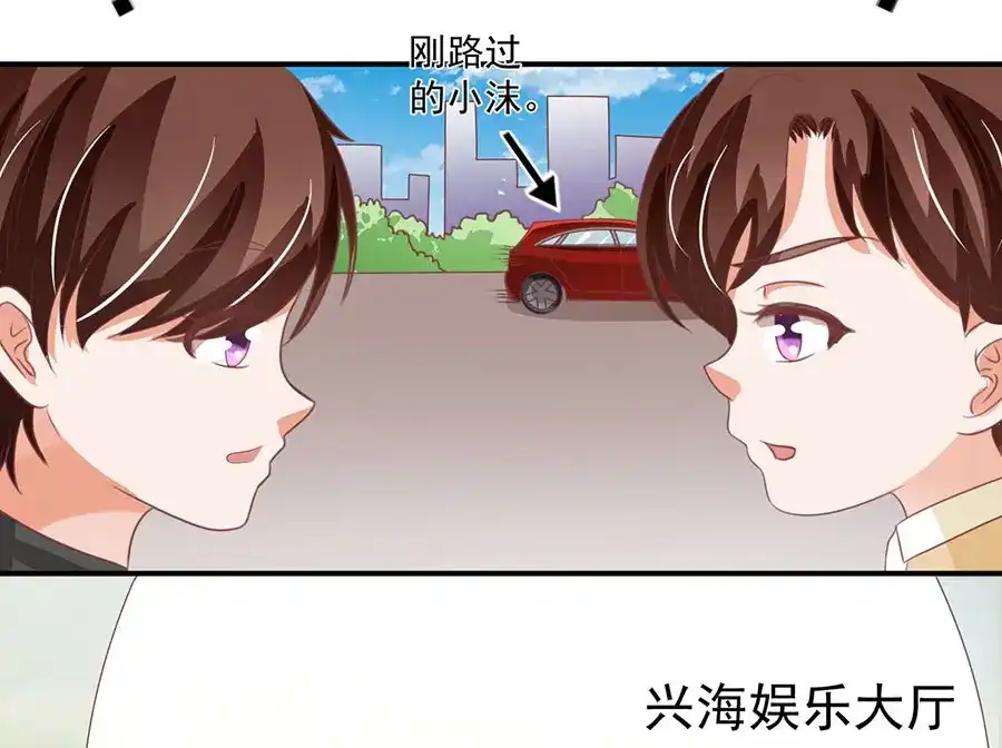 《王爵的私有宝贝》第161话 第52页