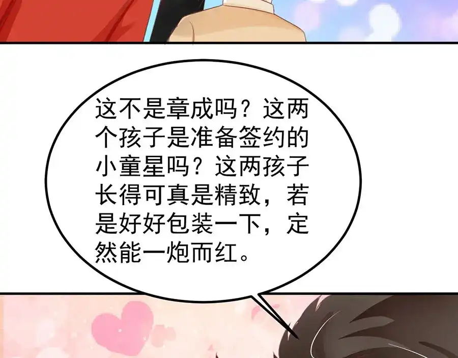《王爵的私有宝贝》第161话 第57页