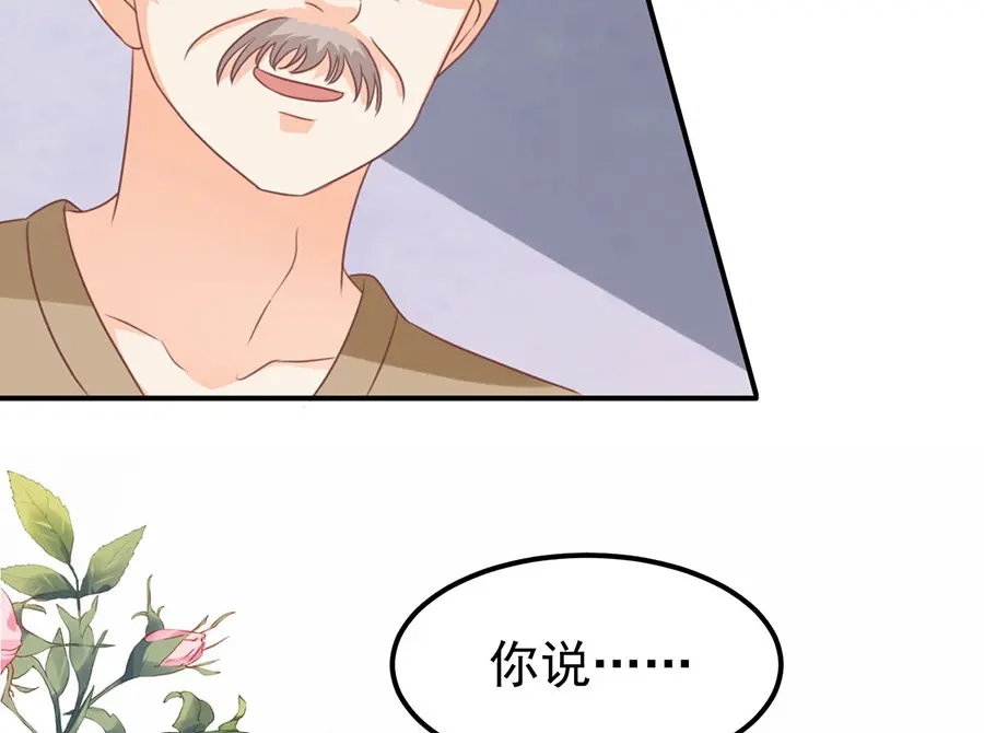 《王爵的私有宝贝》第161话 第16页