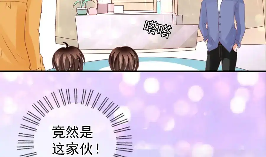 《王爵的私有宝贝》第161话 第54页