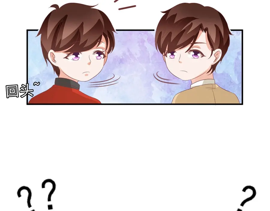 《王爵的私有宝贝》第161话 第51页