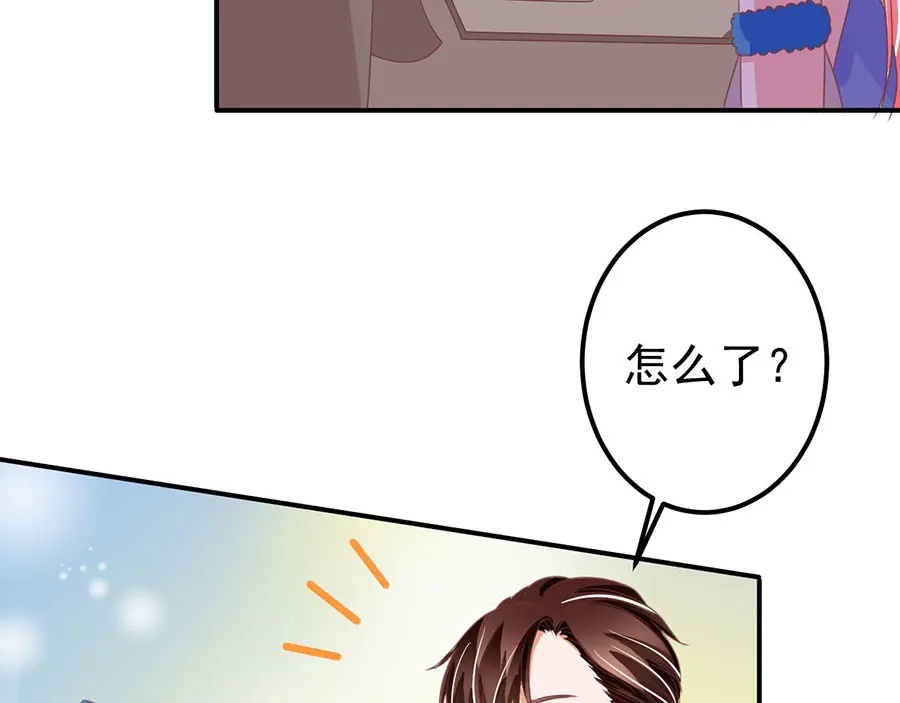 《王爵的私有宝贝》第161话 第33页