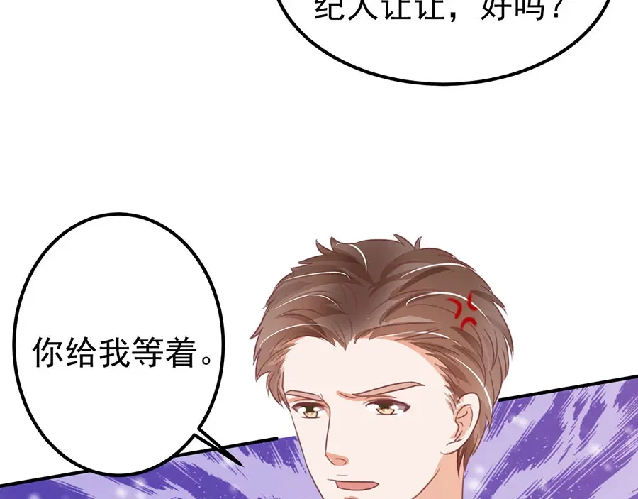 《王爵的私有宝贝》第161话 第76页
