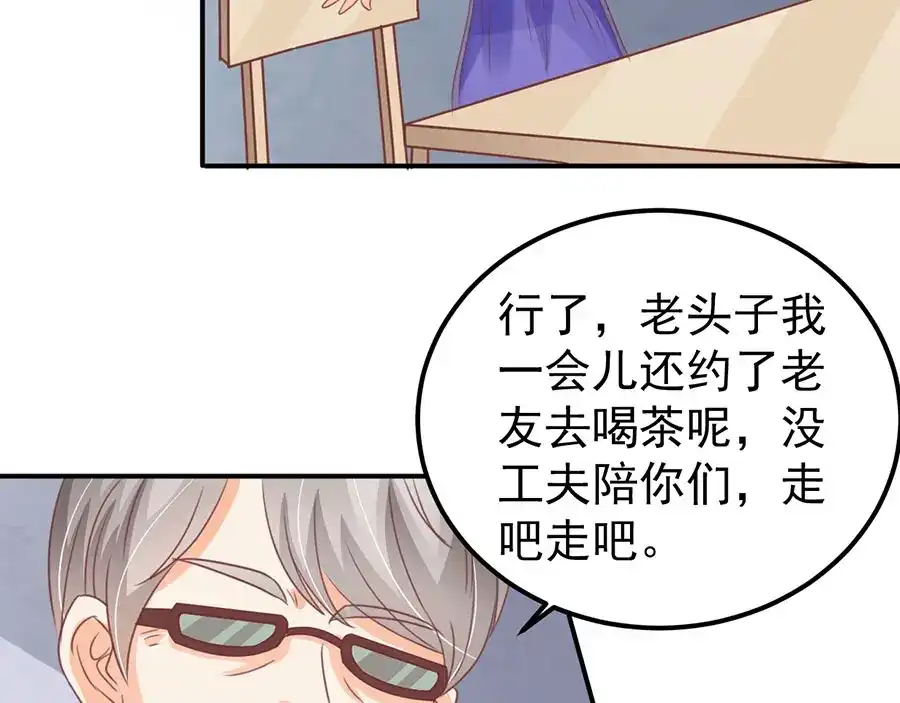 《王爵的私有宝贝》第161话 第15页