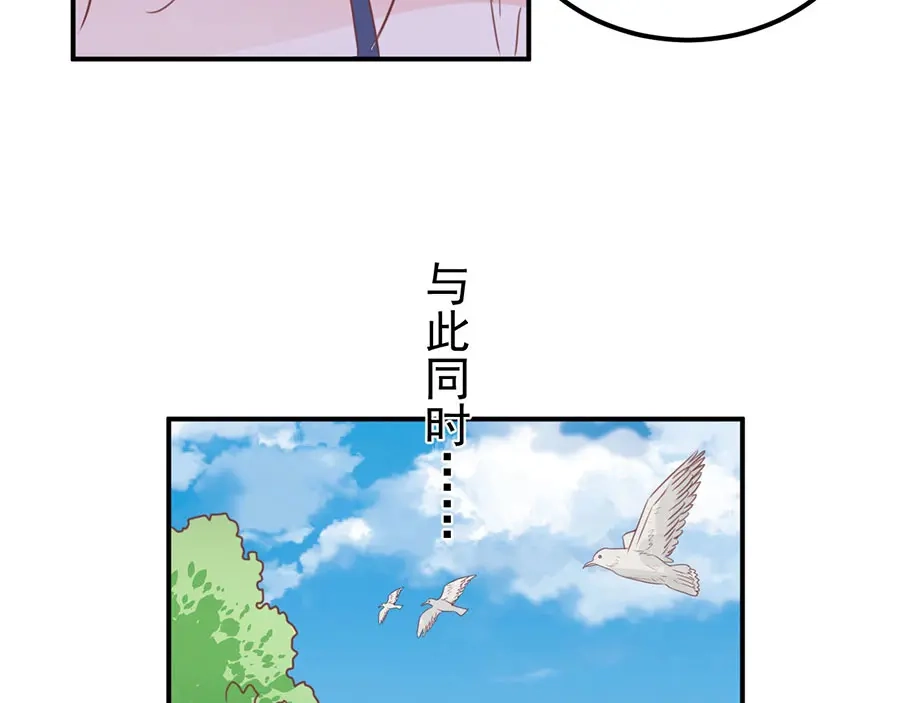 《王爵的私有宝贝》第161话 第47页