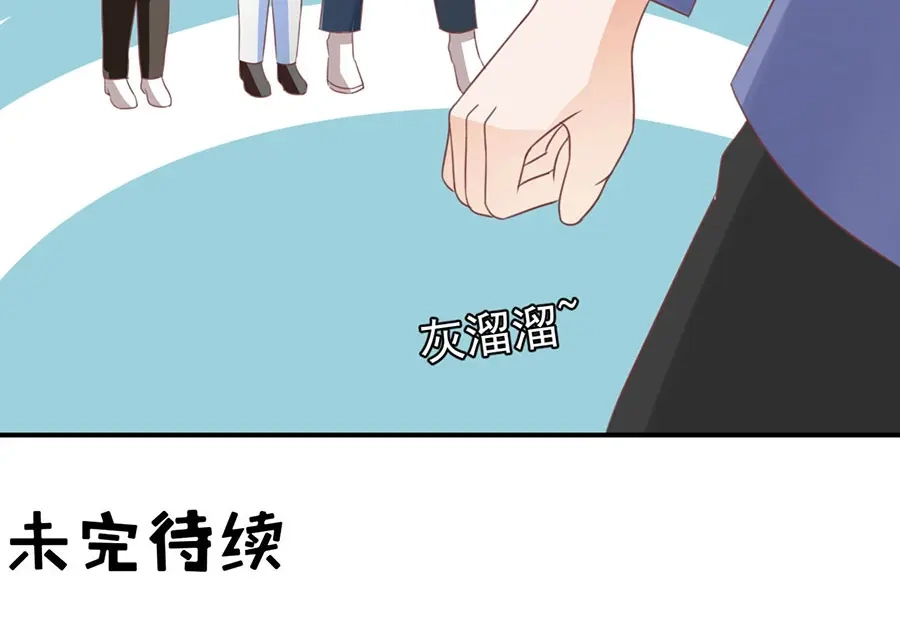 《王爵的私有宝贝》第161话 第81页