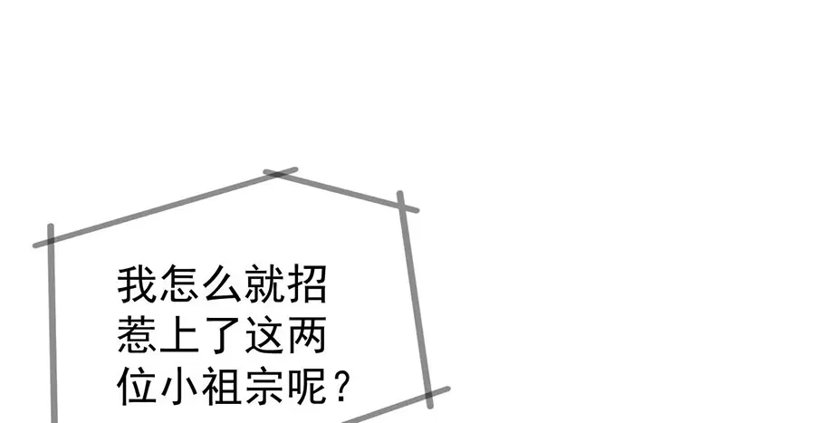 《王爵的私有宝贝》第161话 第4页