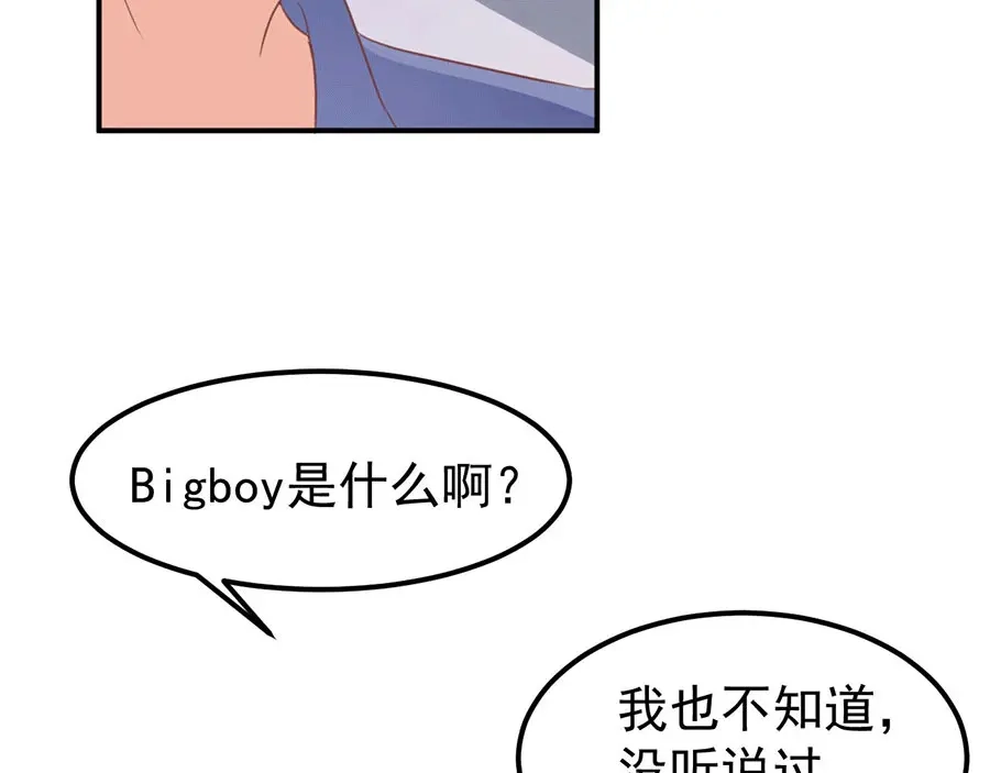 《王爵的私有宝贝》第161话 第72页