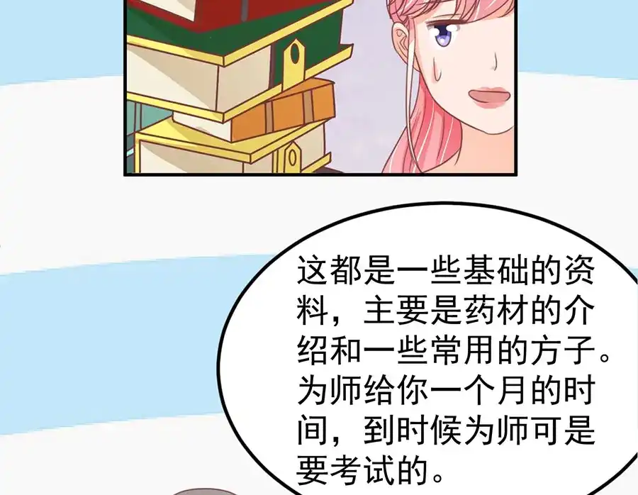 《王爵的私有宝贝》第161话 第10页