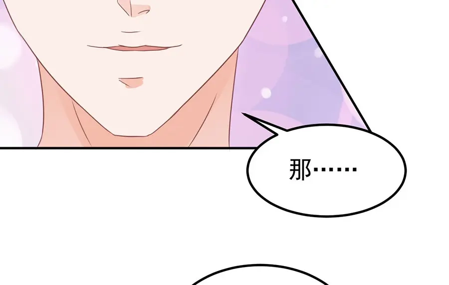 《王爵的私有宝贝》第161话 第42页