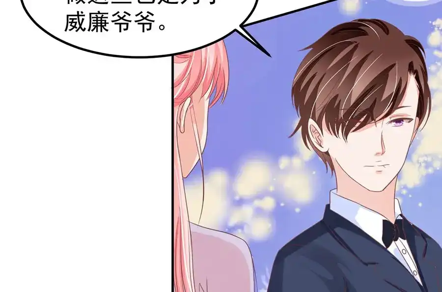 《王爵的私有宝贝》第161话 第40页