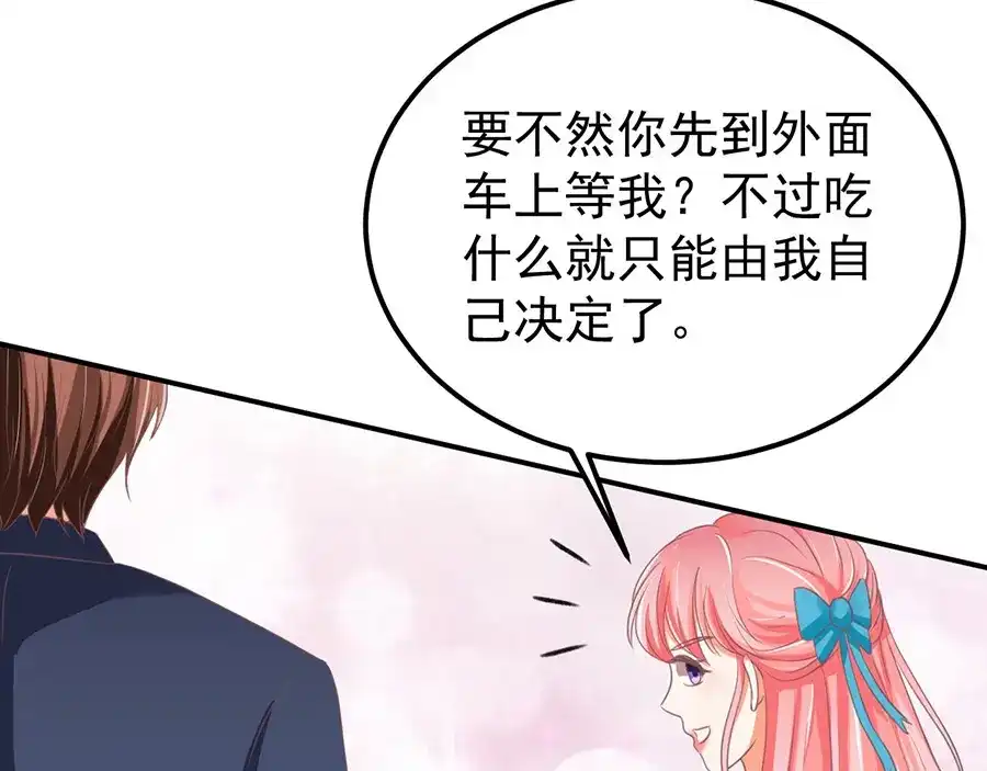《王爵的私有宝贝》第162话 第12页