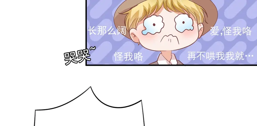 《王爵的私有宝贝》第162话 第41页