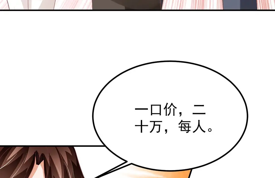 《王爵的私有宝贝》第162话 第65页