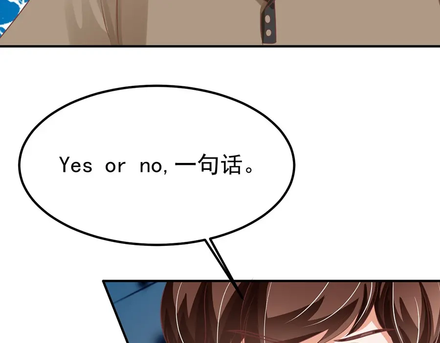《王爵的私有宝贝》第162话 第69页