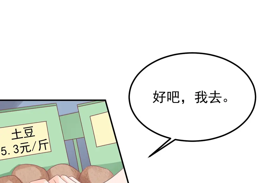 《王爵的私有宝贝》第162话 第23页