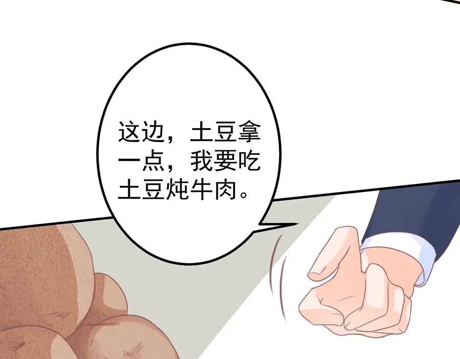 《王爵的私有宝贝》第162话 第20页