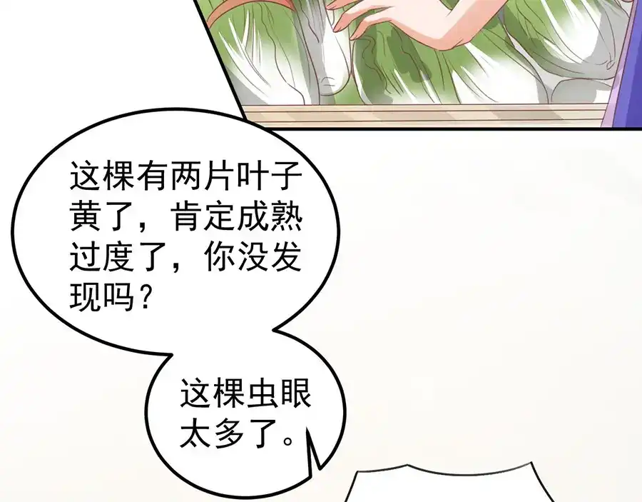 《王爵的私有宝贝》第162话 第30页