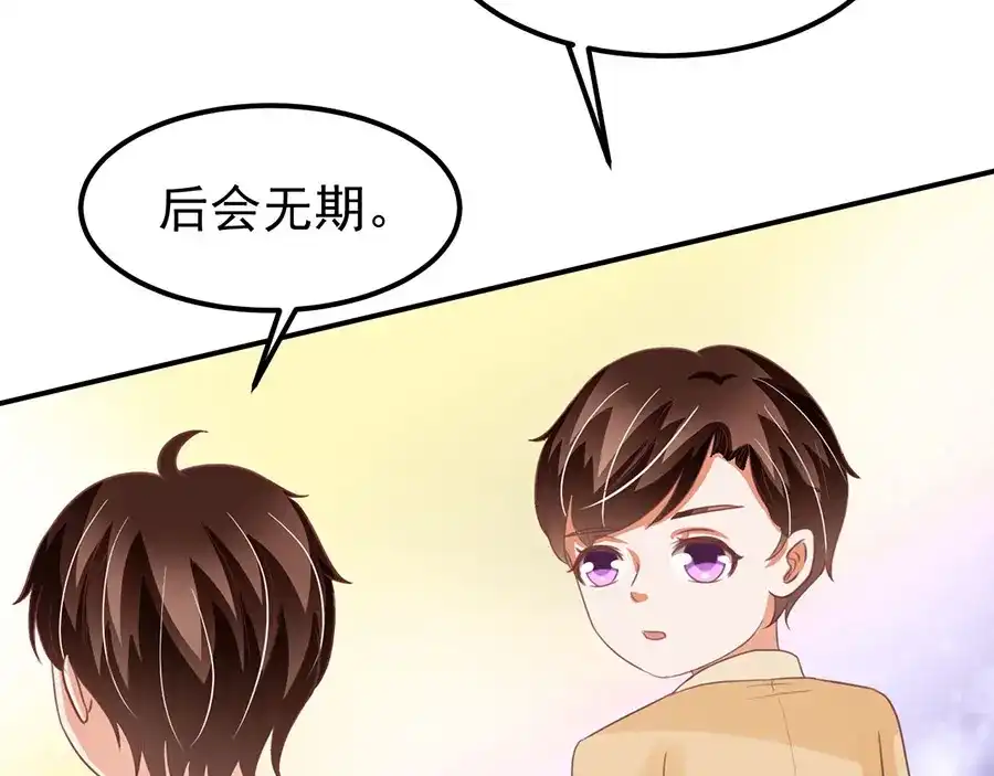 《王爵的私有宝贝》第162话 第60页
