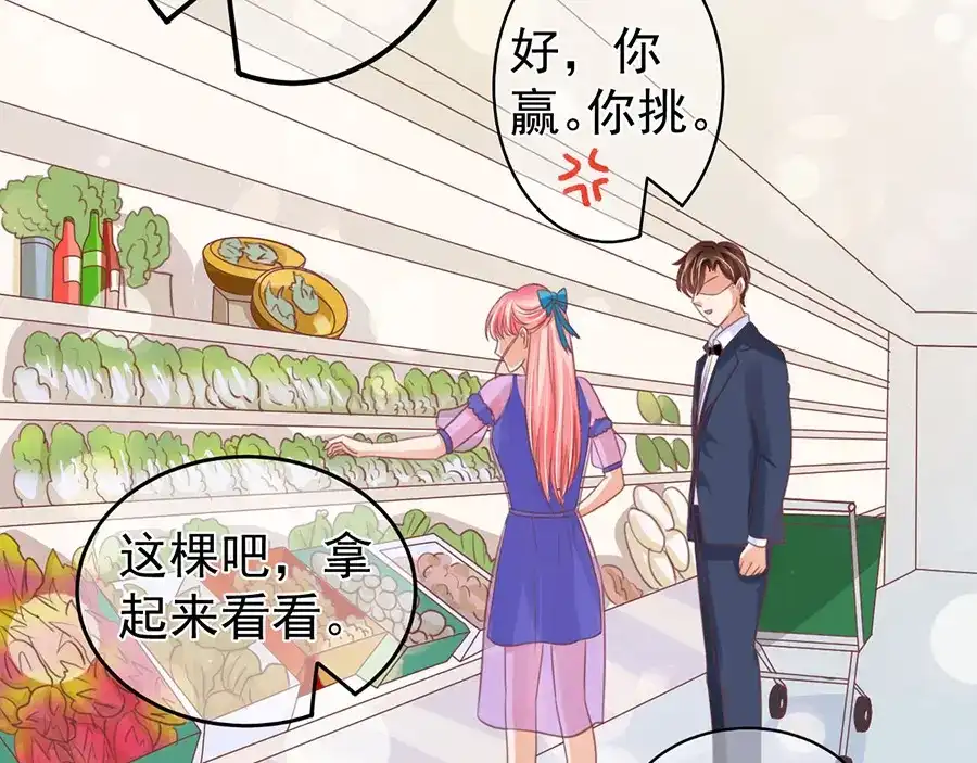 《王爵的私有宝贝》第162话 第32页