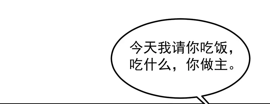 《王爵的私有宝贝》第162话 第8页
