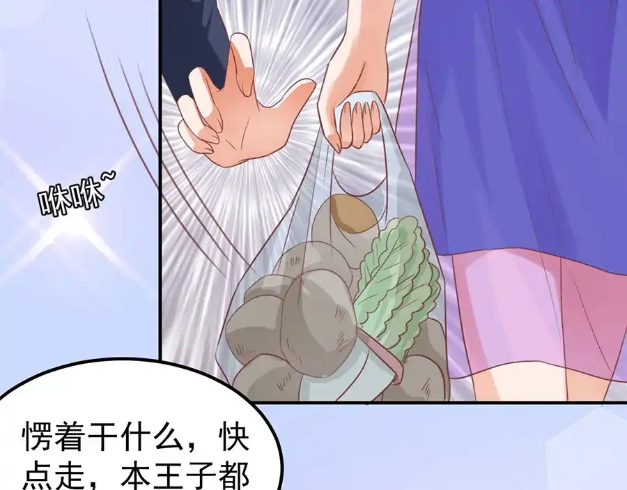 《王爵的私有宝贝》第162话 第34页