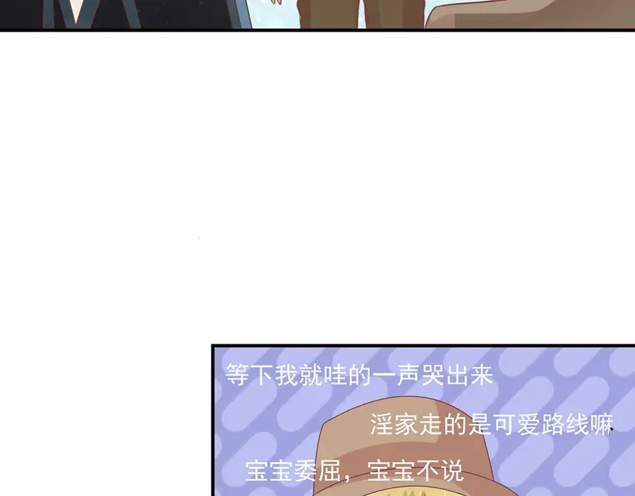 《王爵的私有宝贝》第162话 第40页