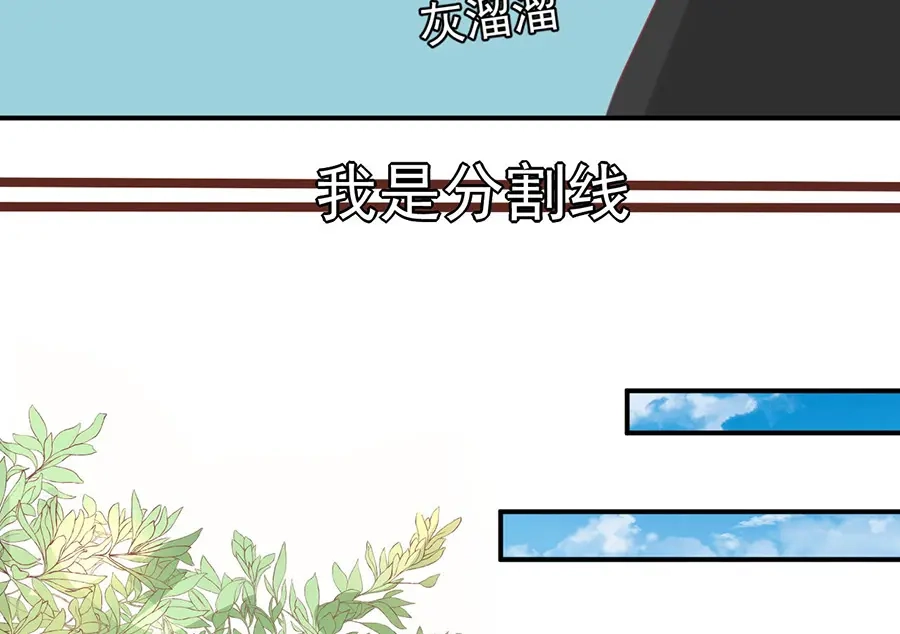 《王爵的私有宝贝》第162话 第6页