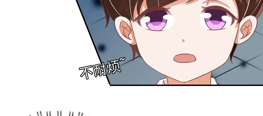 《王爵的私有宝贝》第162话 第70页