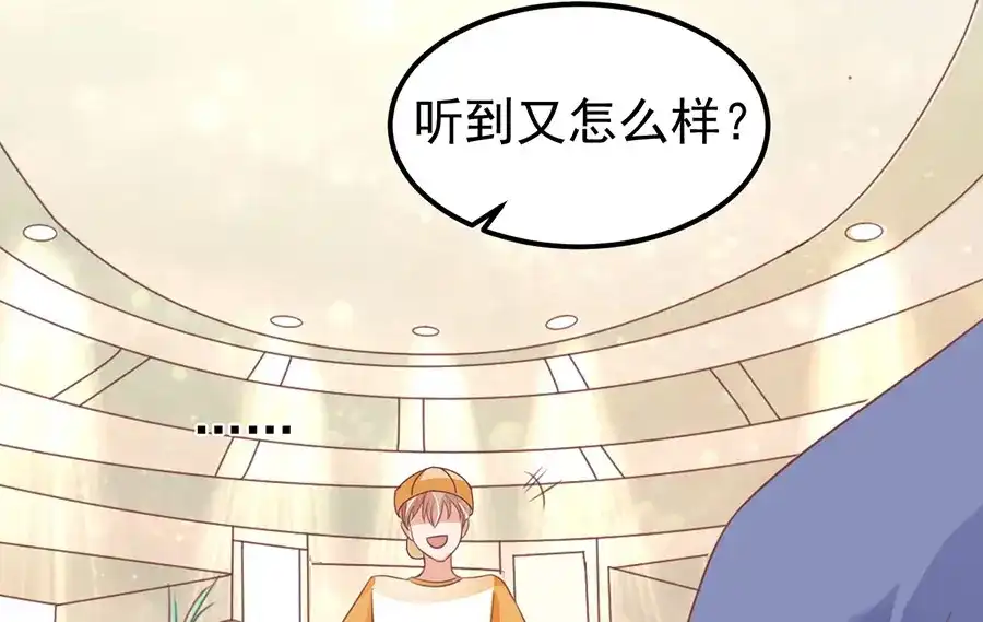 《王爵的私有宝贝》第162话 第4页
