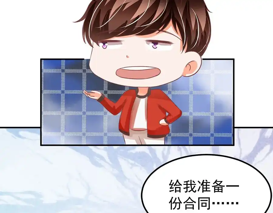 《王爵的私有宝贝》第162话 第73页