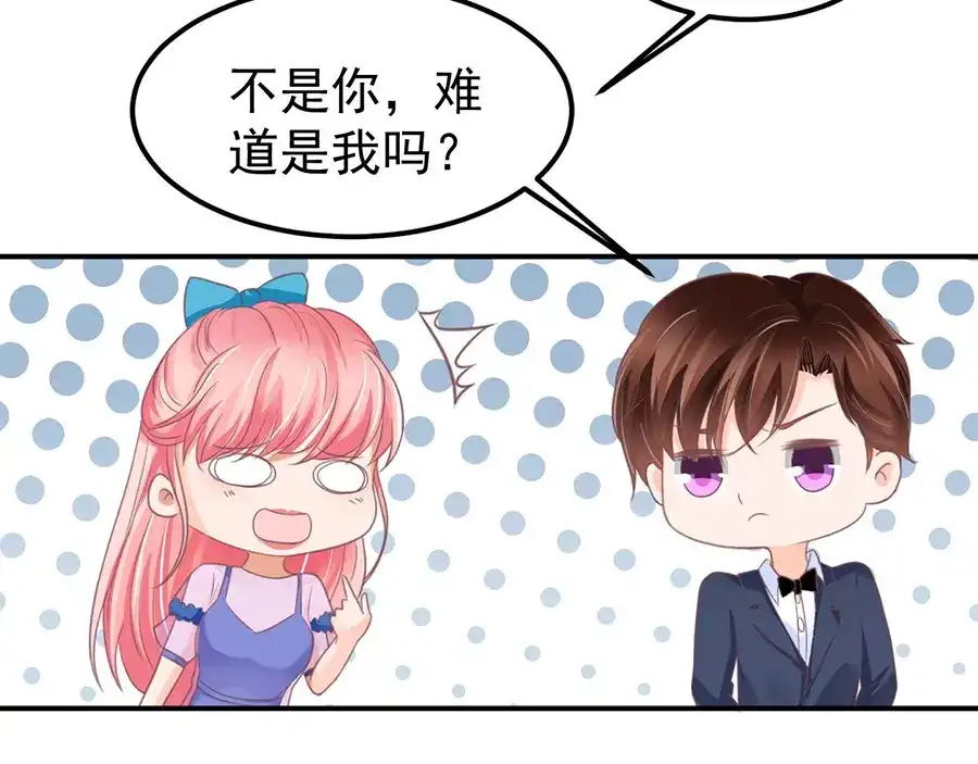 《王爵的私有宝贝》第162话 第22页