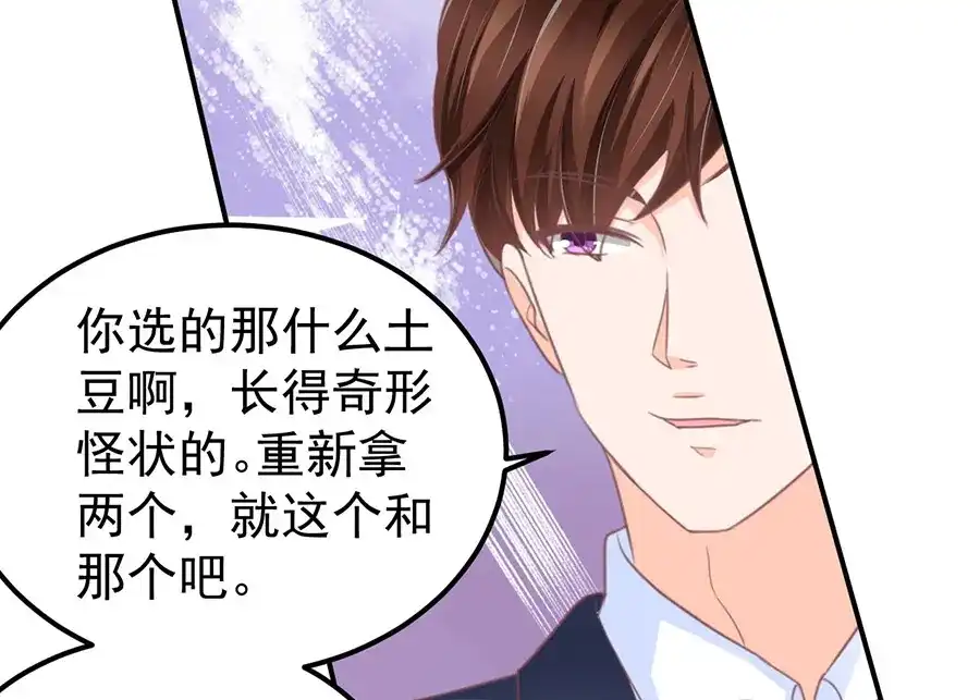 《王爵的私有宝贝》第162话 第25页