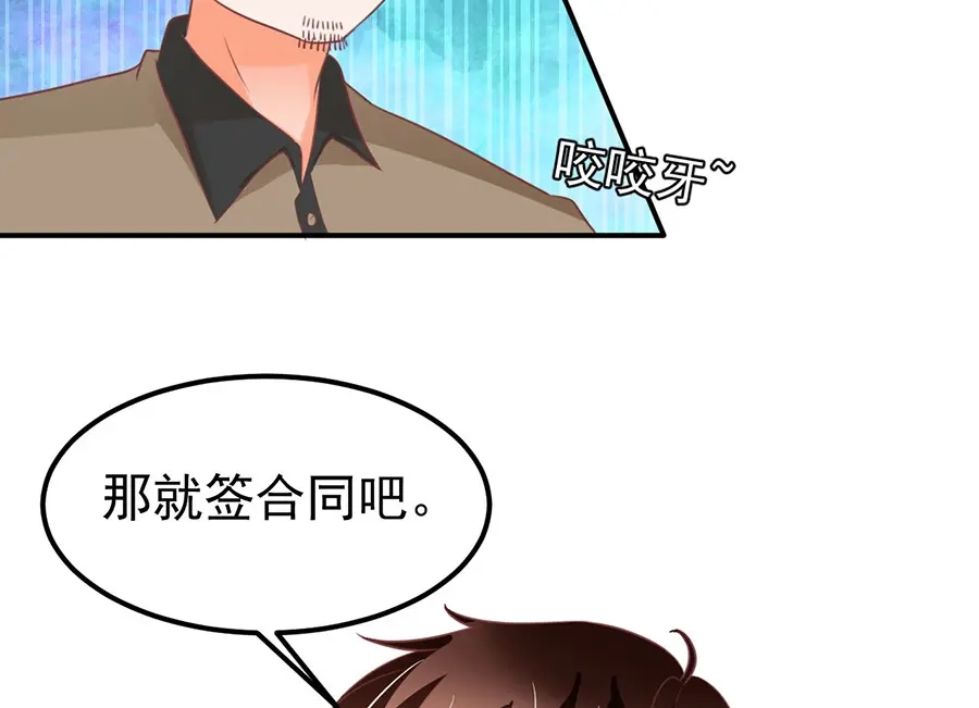 《王爵的私有宝贝》第162话 第72页