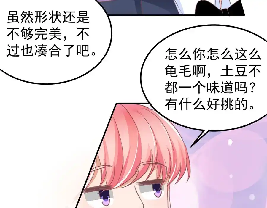 《王爵的私有宝贝》第162话 第26页