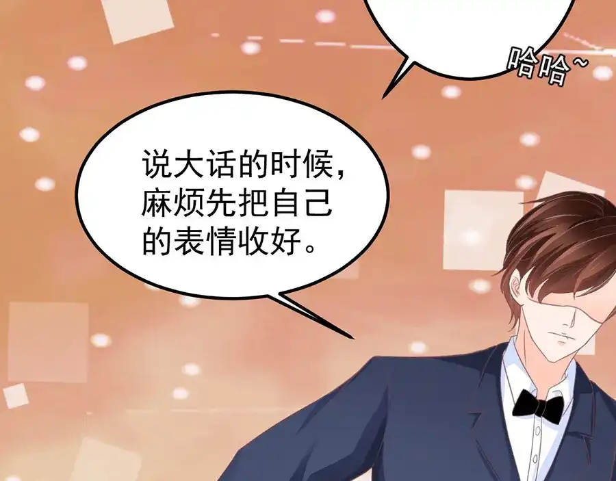 《王爵的私有宝贝》第162话 第18页