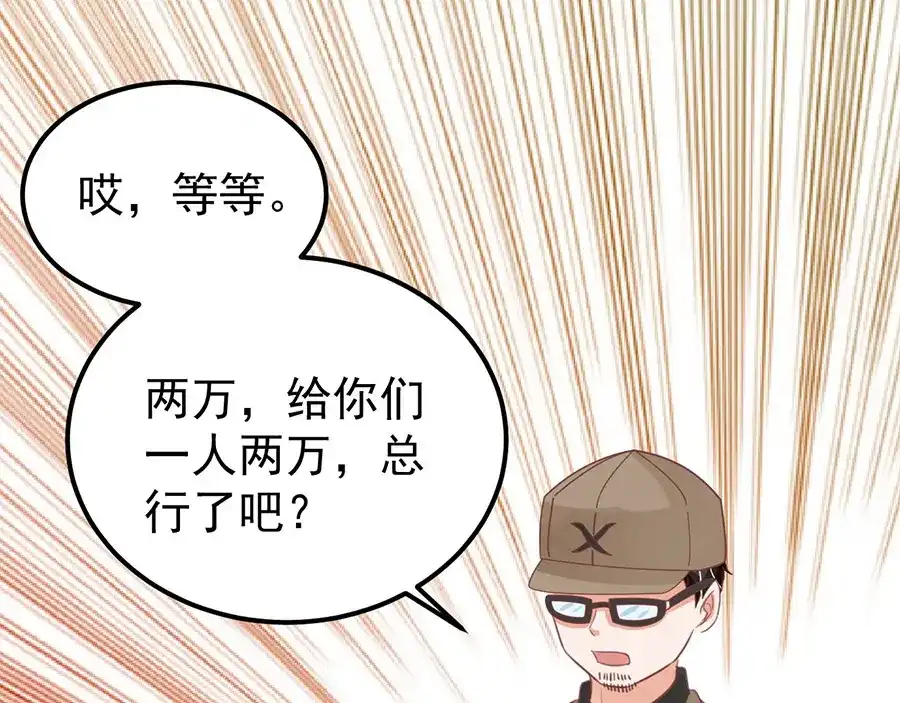 《王爵的私有宝贝》第162话 第62页