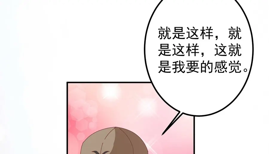 《王爵的私有宝贝》第162话 第45页