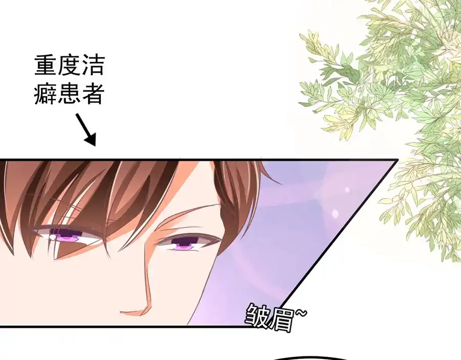 《王爵的私有宝贝》第162话 第10页