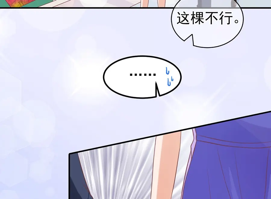 《王爵的私有宝贝》第162话 第33页