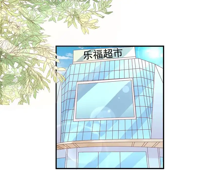 《王爵的私有宝贝》第162话 第7页