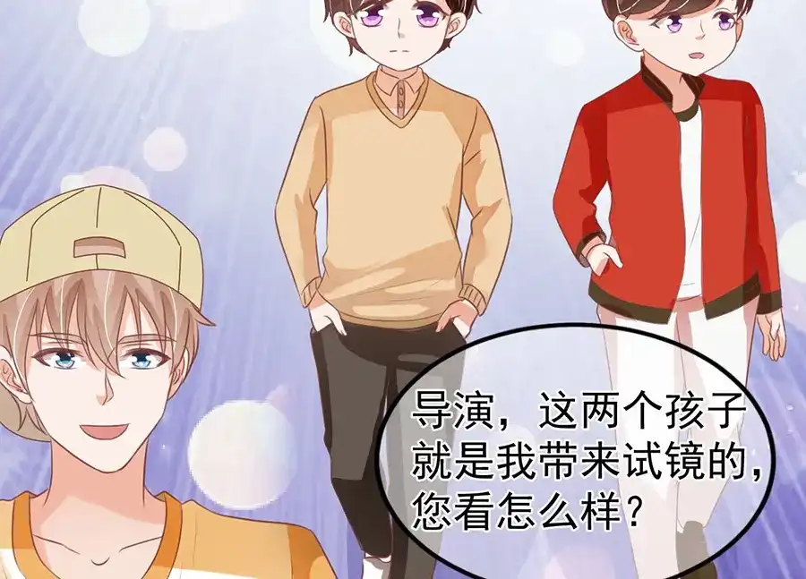《王爵的私有宝贝》第162话 第47页